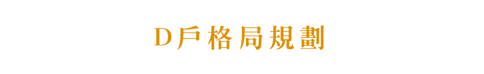 EDM_工作區域 1 複本 19.png