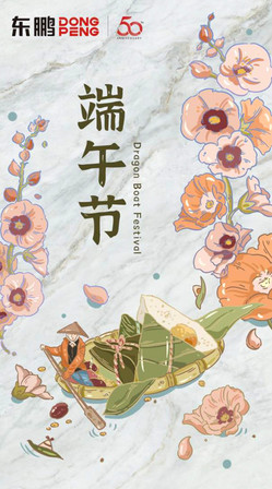 Dongpeng-9.jpg