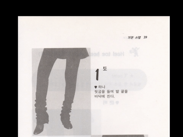 tap dance