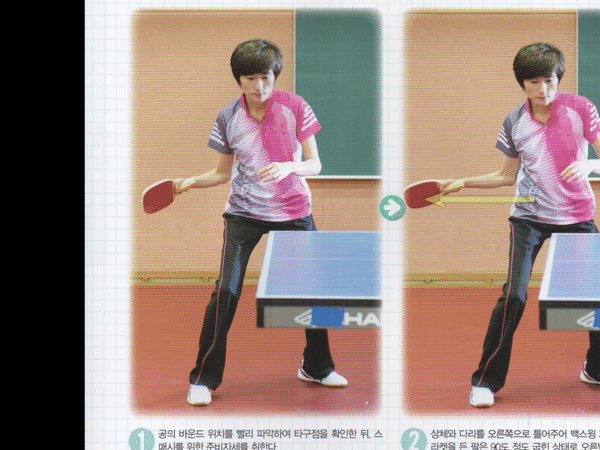 ping pong