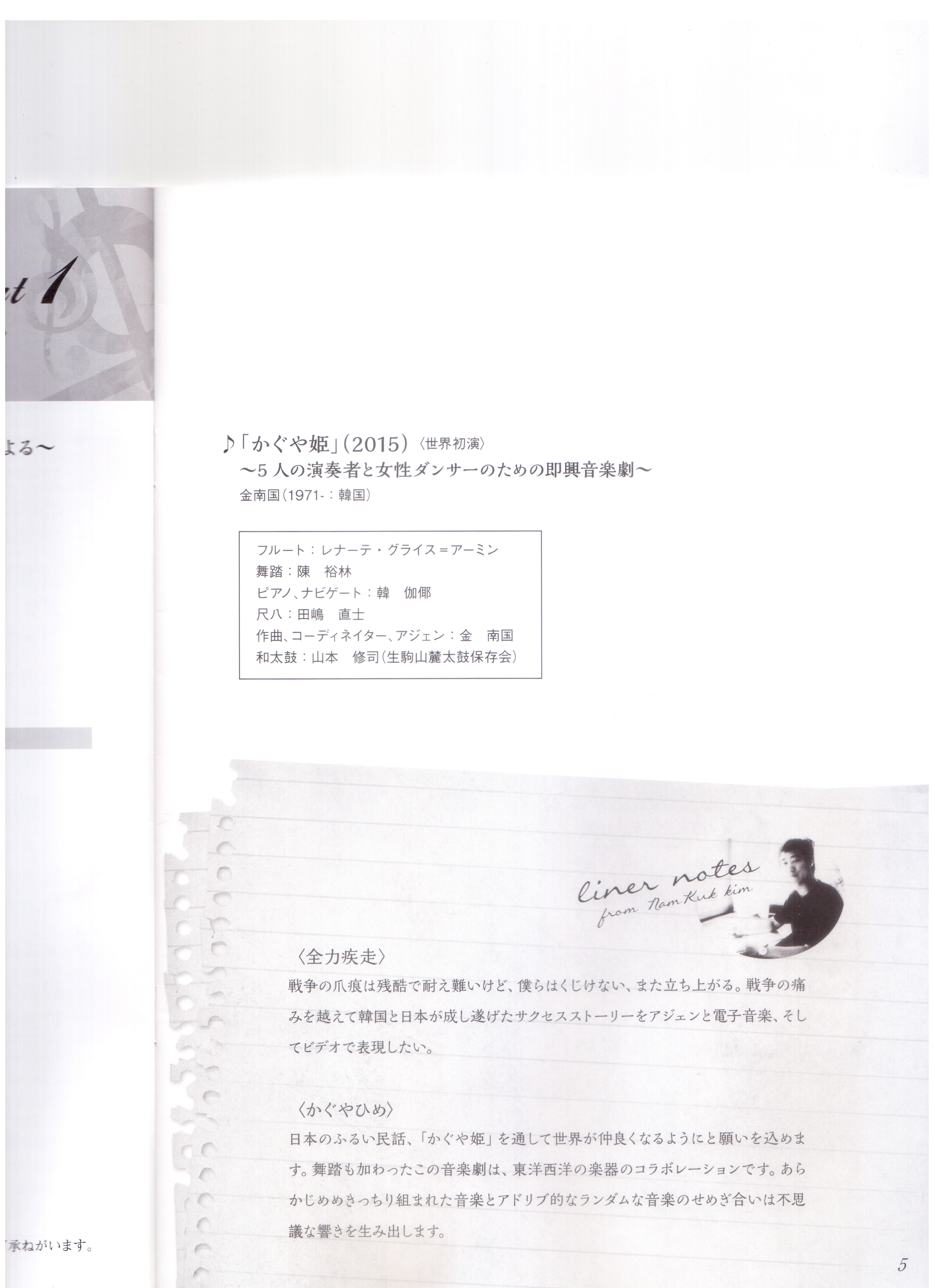 Ikoma International Music Festival