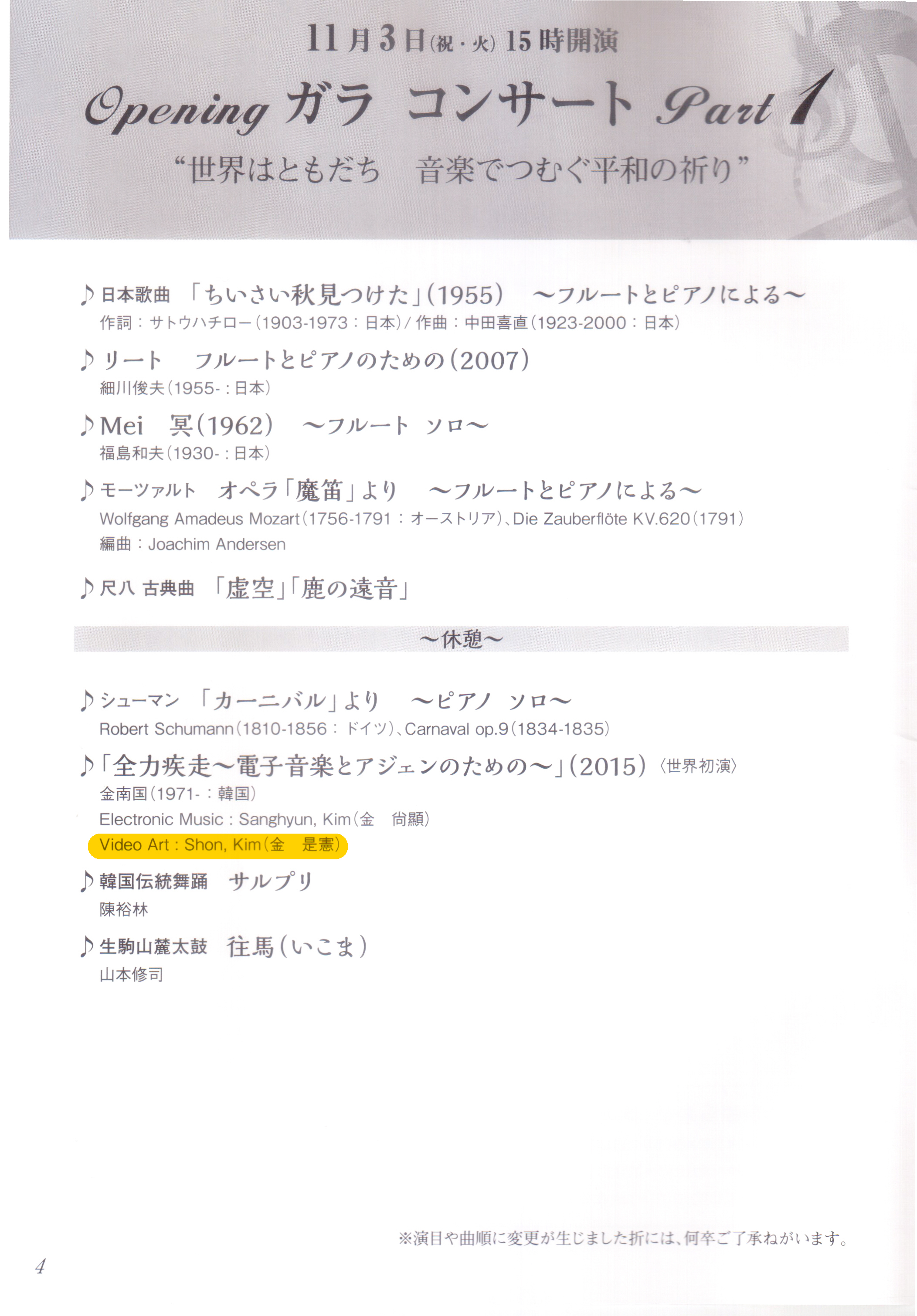 Ikoma International Music Festival