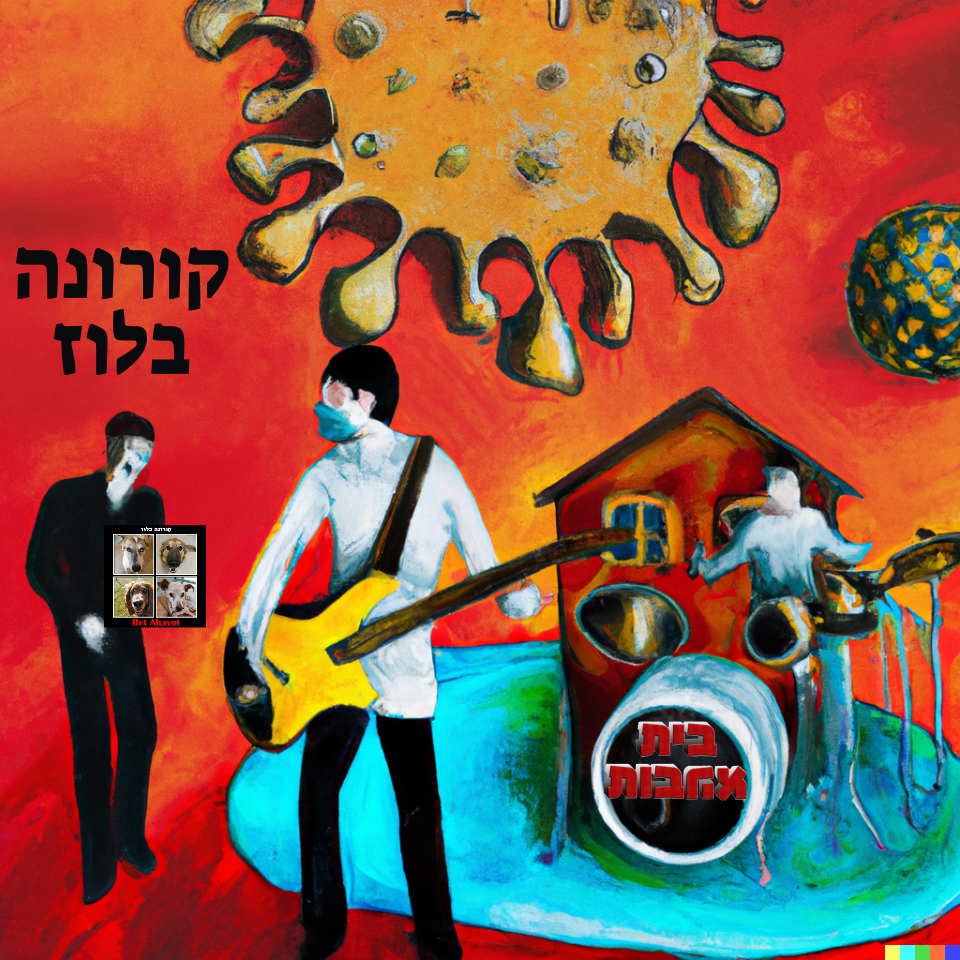 הזמנה להופעה בסוניה פאב6
