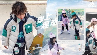 WINTER JACKET_LITTLE_RGB_Horizontal_1110x625