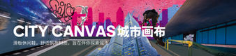 FTW_RETAILS_CALLOUT_CITY CANVAS
