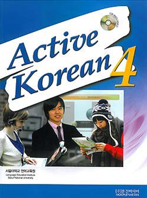 korean textbook active korean