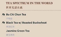 tea shop menu