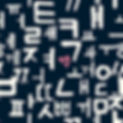 korean alphabet pattern.jpg
