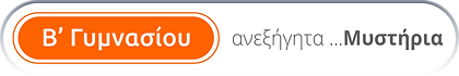 Asset 49Β2 Γ.png