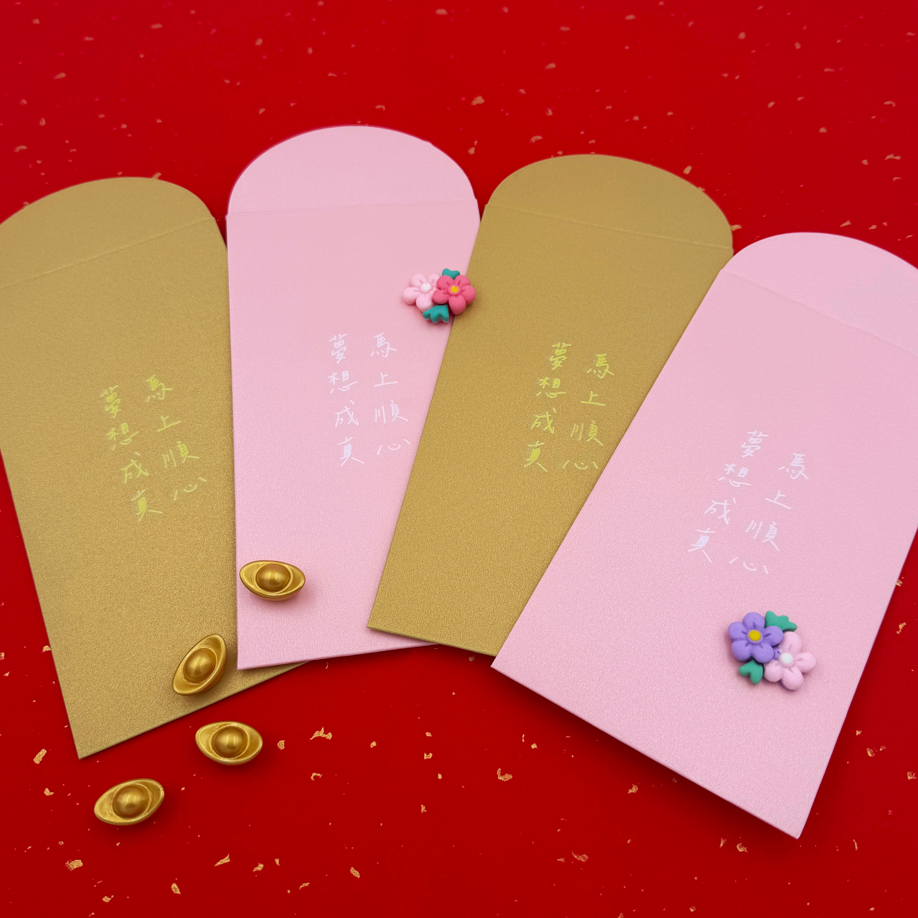 【馬上順心 夢想成真(可自訂名字)】利是封(6/12個裝)