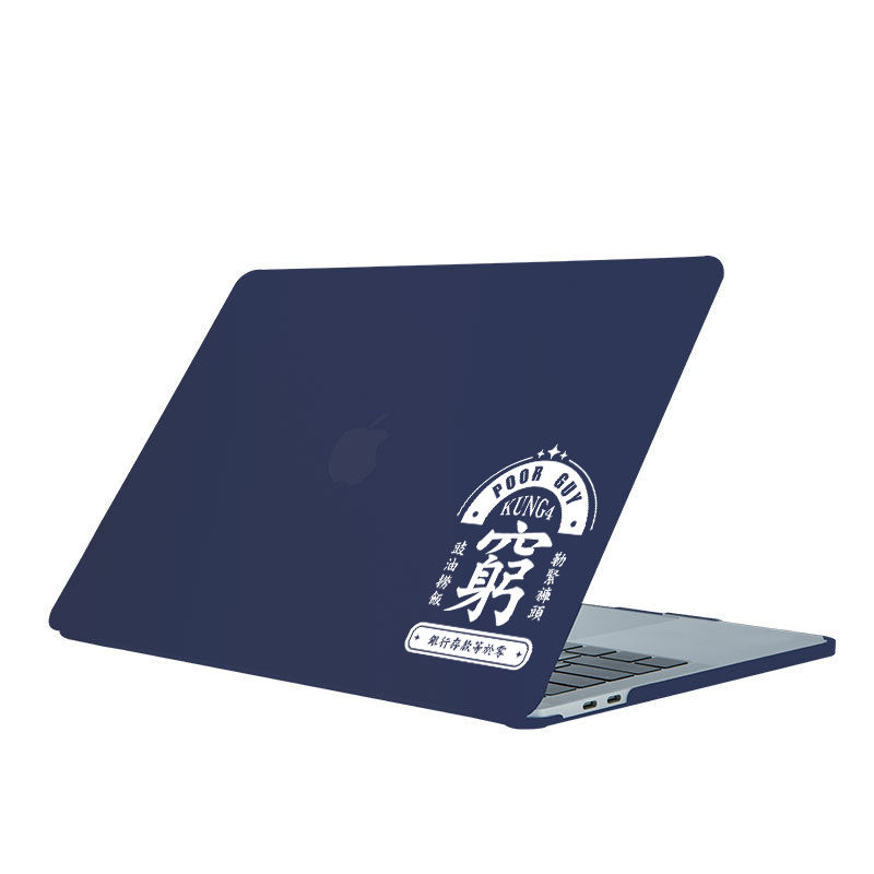 縮圖：【窮】Macbook磨砂保護殼訂製(18色)