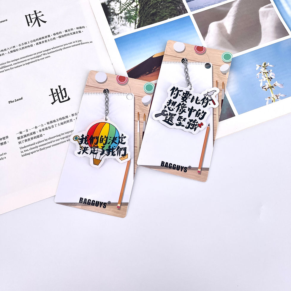 縮圖：【勵志系列】手寫字鎖匙扣