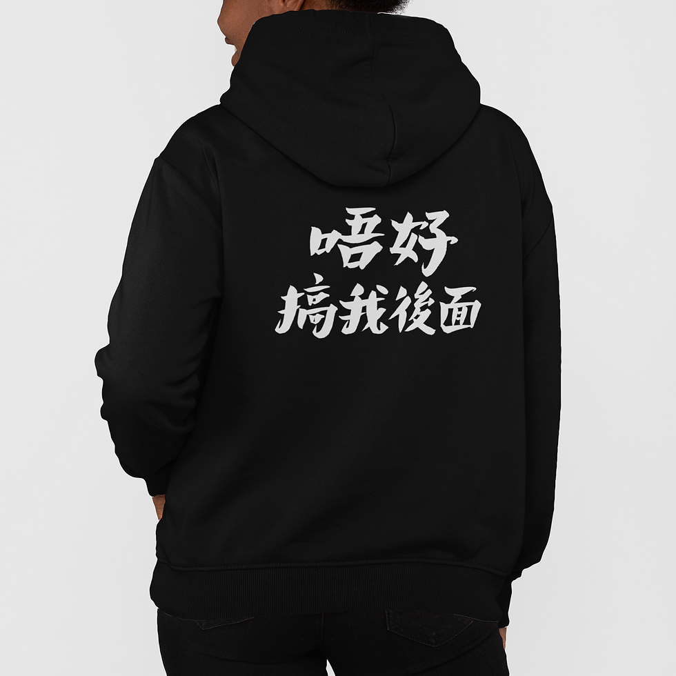 縮圖：【自訂1-20個手寫中文字/英文字】Hoodies訂製