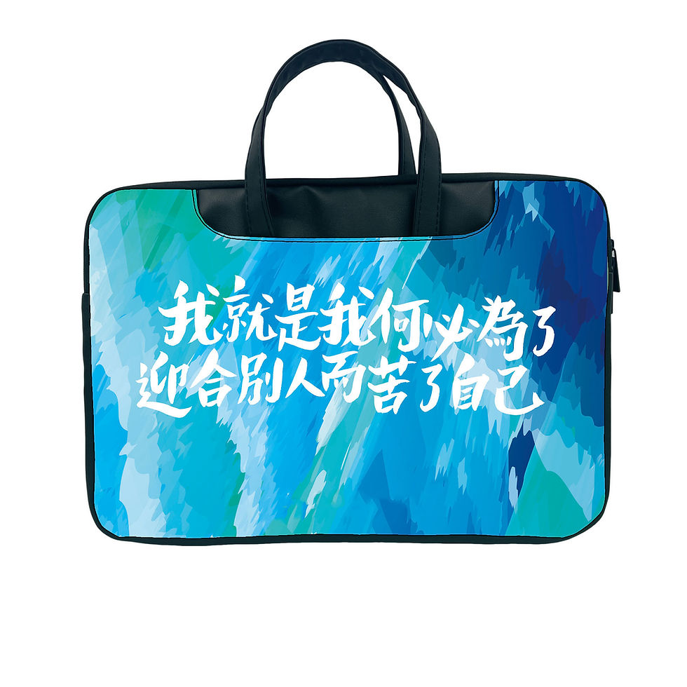 縮圖：【自訂文字】手提皮革電腦袋