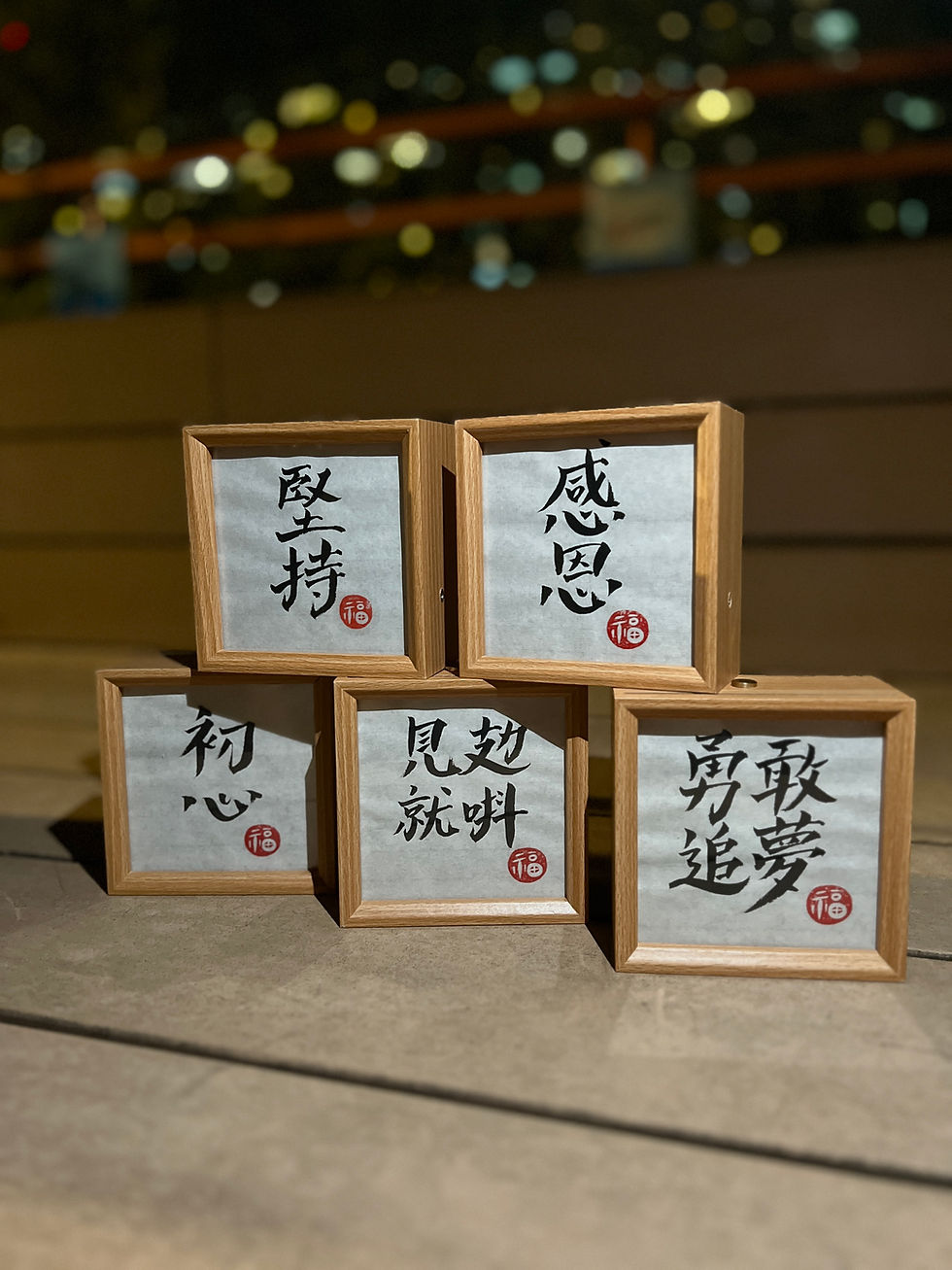 縮圖：【真跡手寫書法】底片小燈箱訂製(連禮盒)