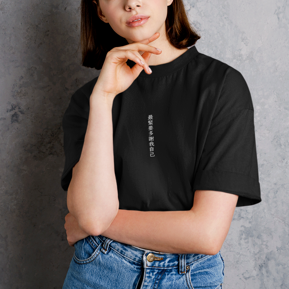 【最緊要多謝我自己(細字)】Tee訂製