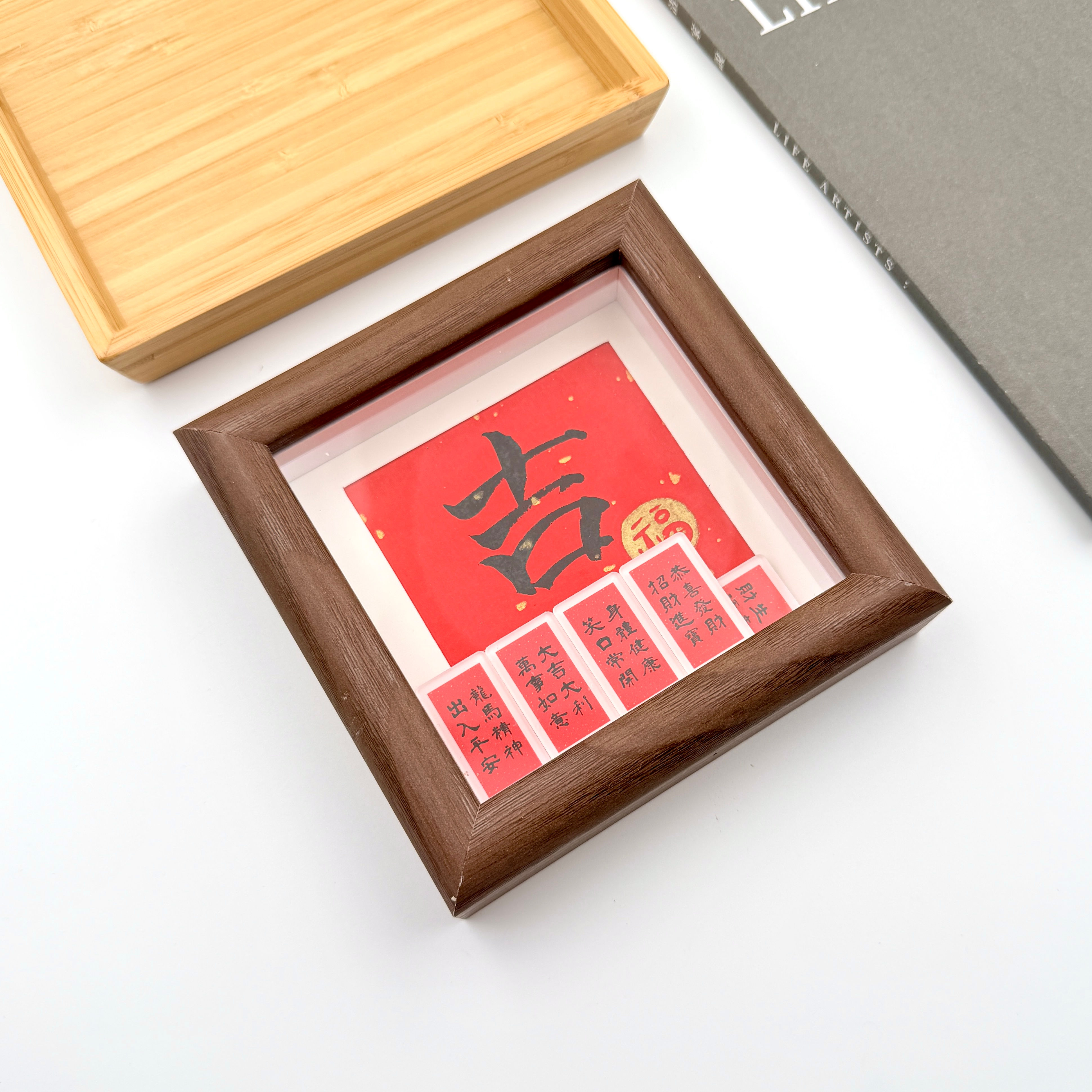 【新春祝福揮春(吉)】自訂手寫書法迷你相架 (紅色灑金紙版)