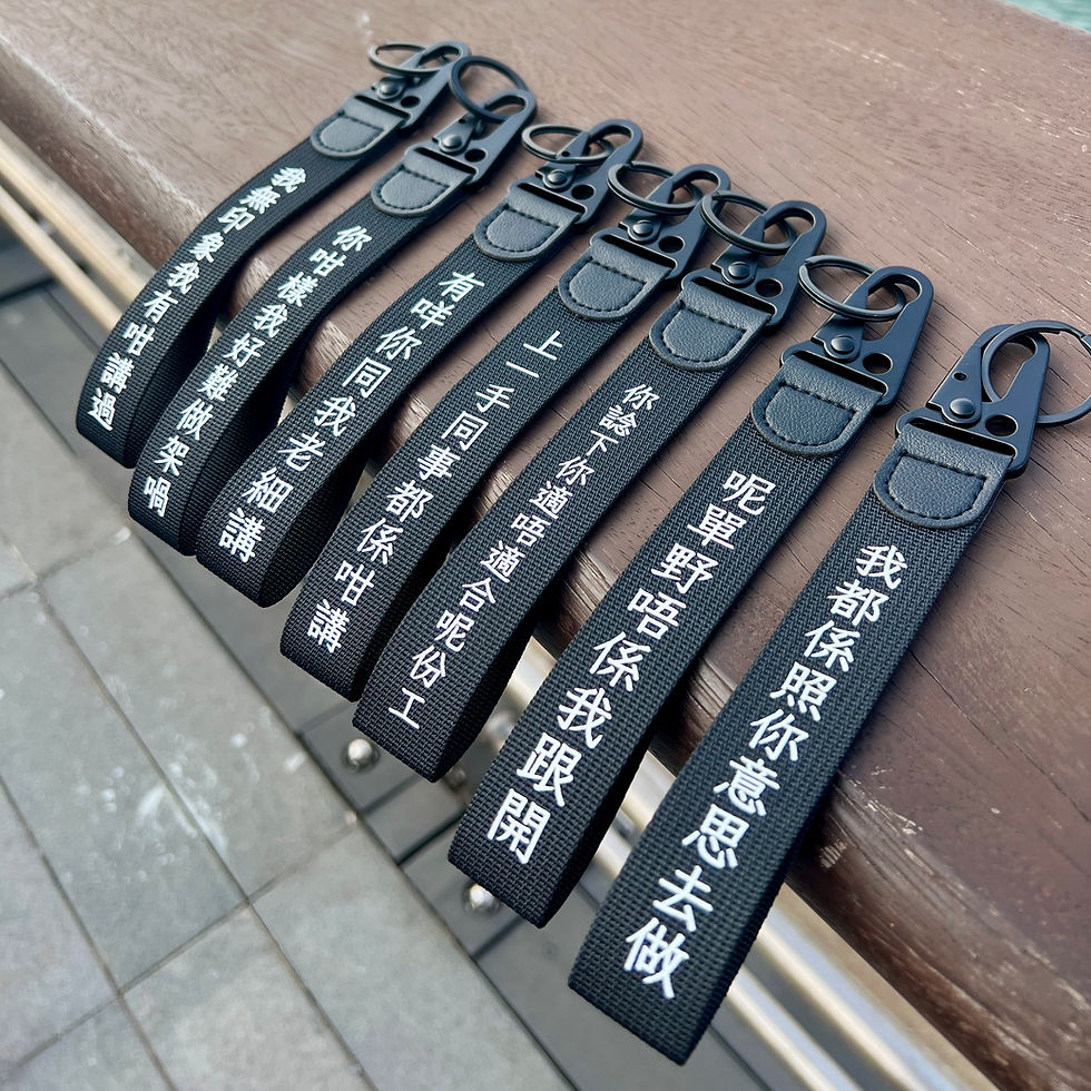 縮圖：【辦公室系列】鎖匙扣帶訂製