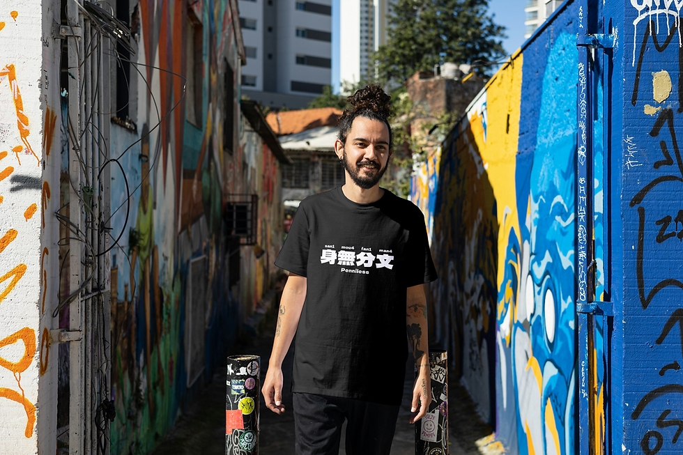 縮圖：【身無分文】Tee訂製