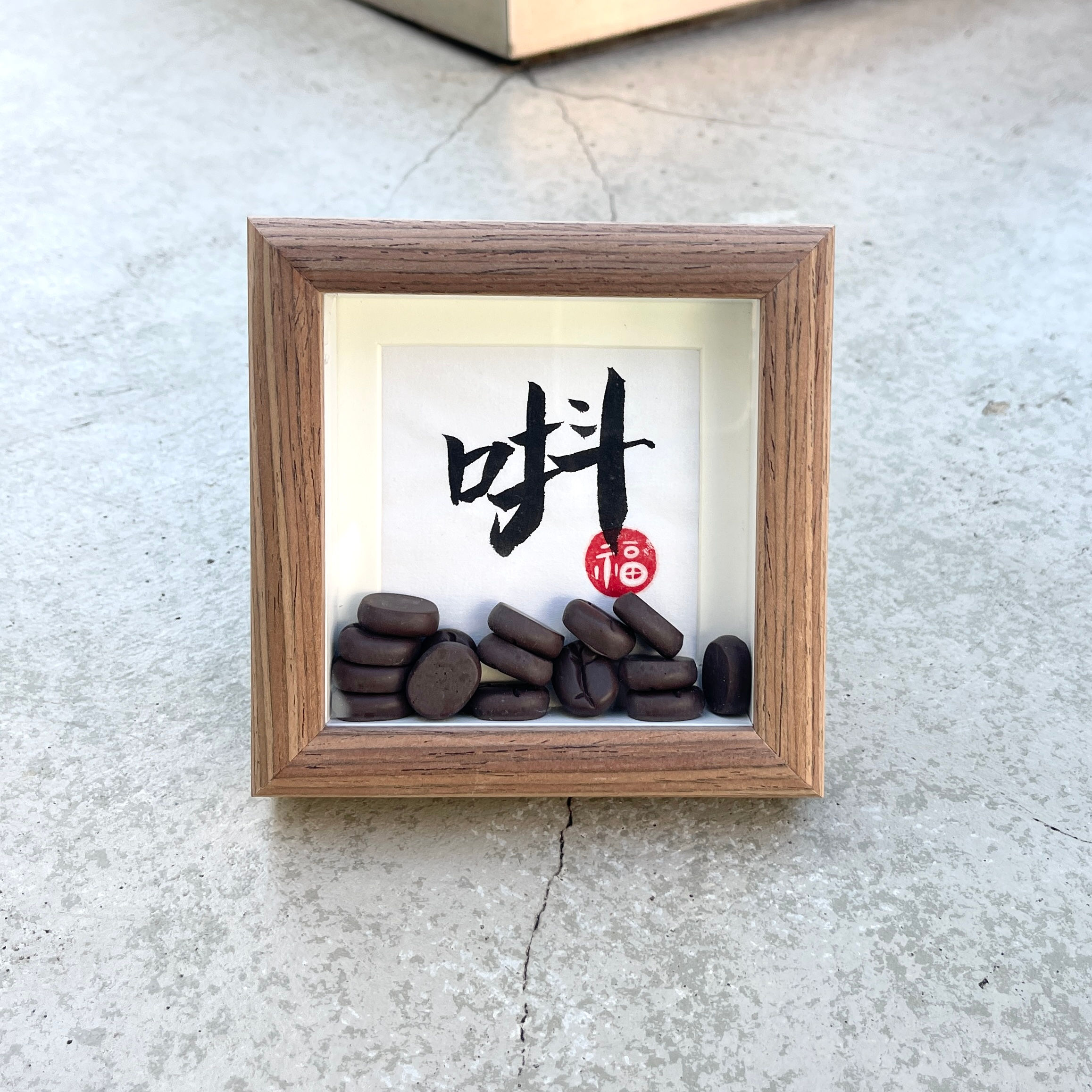 【咖啡豆粒粒】自訂手寫書法迷你相架