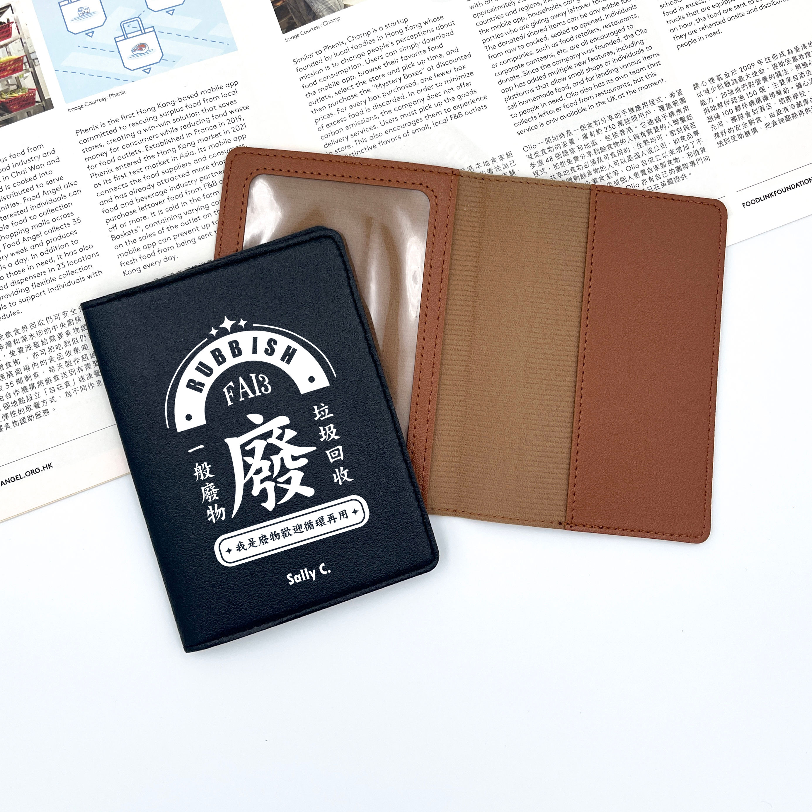 【廢(自訂名字)】護照套訂製