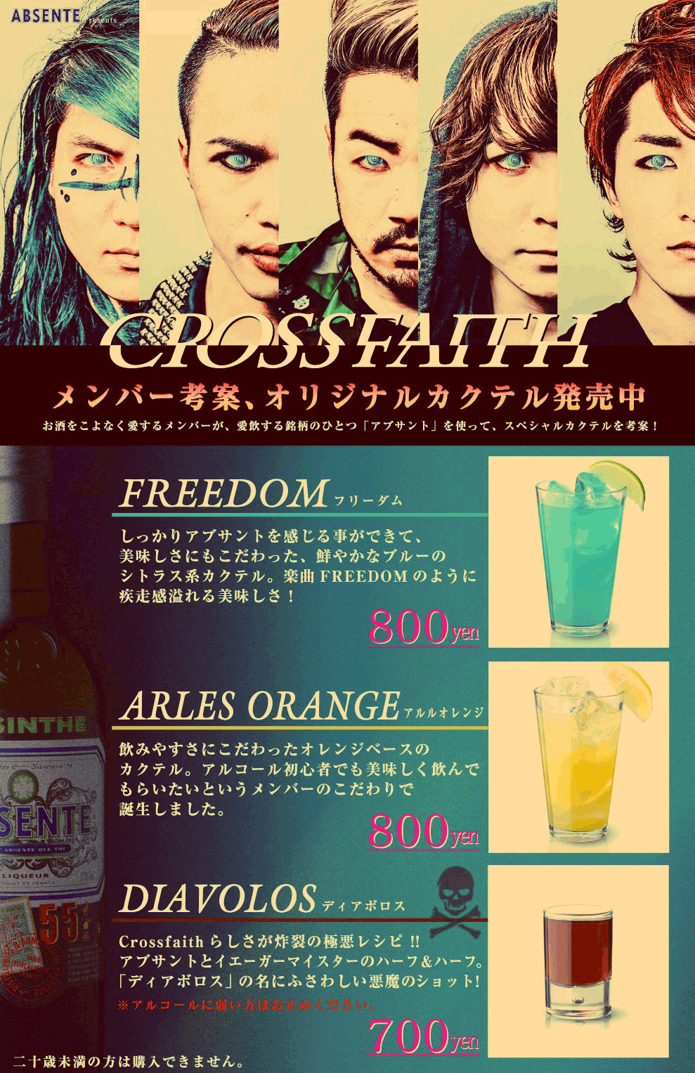 Crossfaithノイベント、楽シカッタ。。