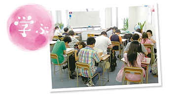 学ぶ姿.png