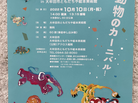 アクロス・ミュージアムコンサートin大牟田市ともだちや絵本美術館