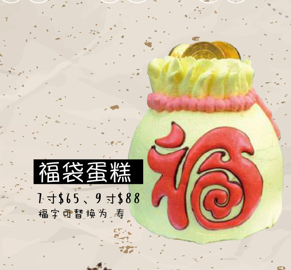 Chinese wine jug cake