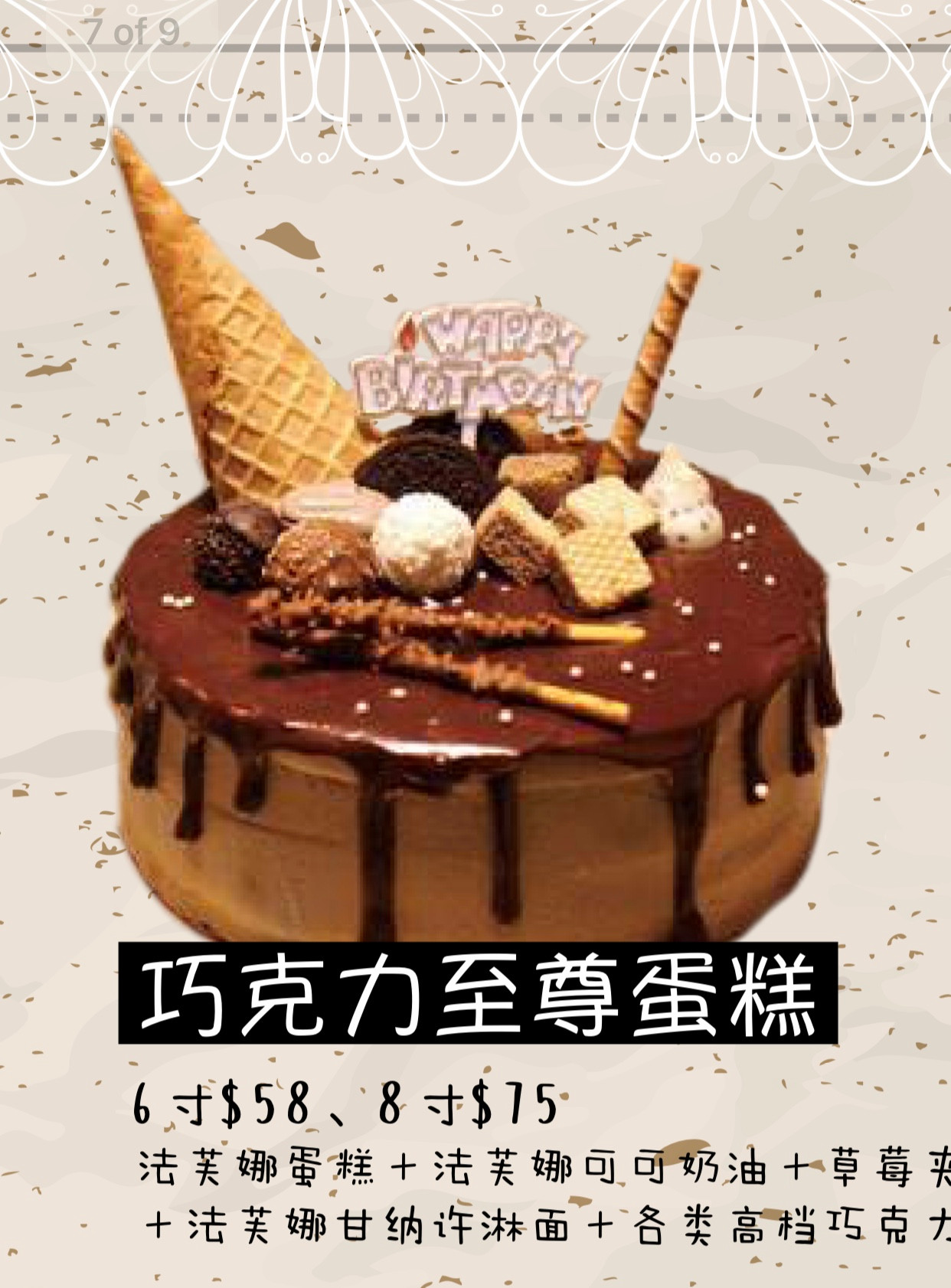 Chocolate cake with ice cream cone
