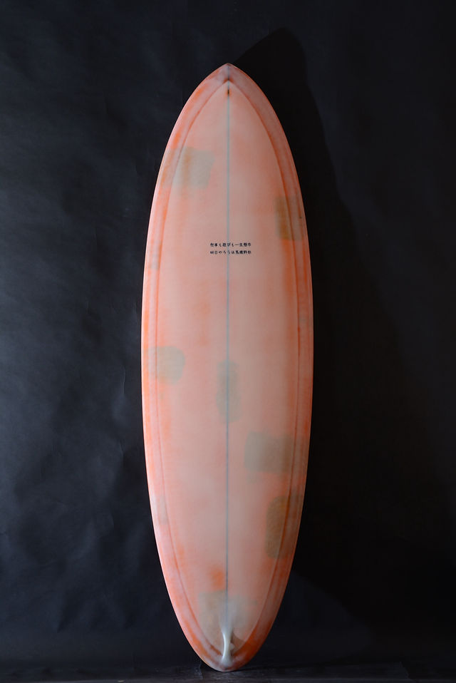 Surfing
