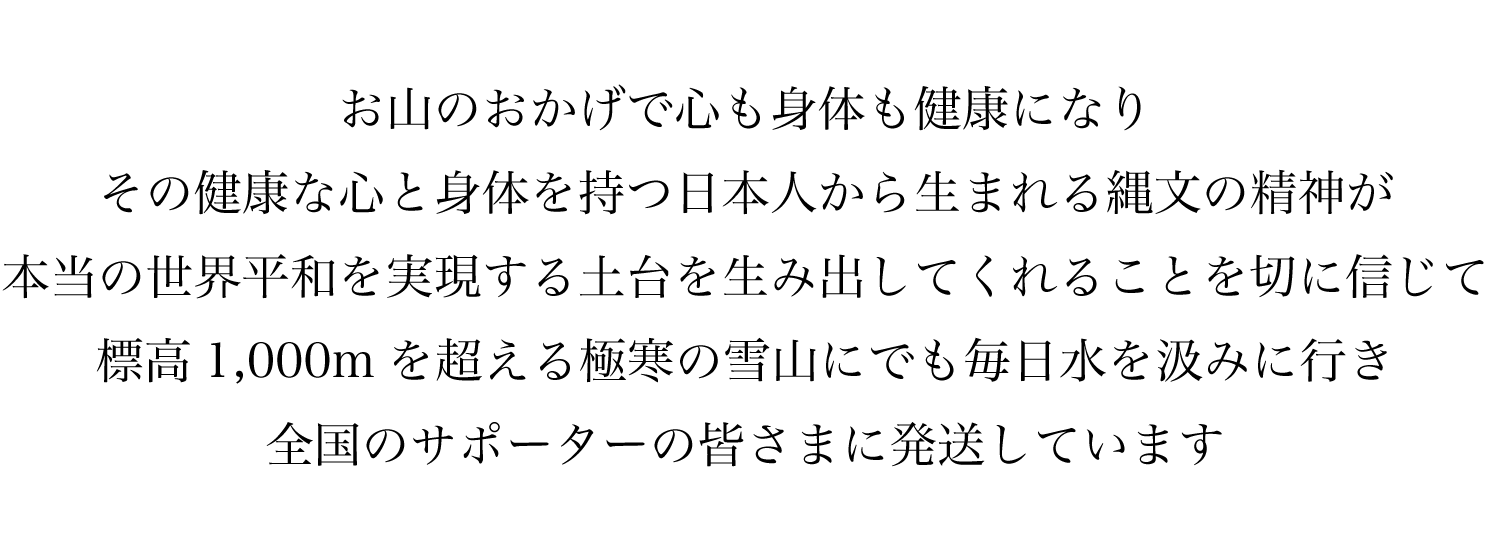 お山のおかげで.gif