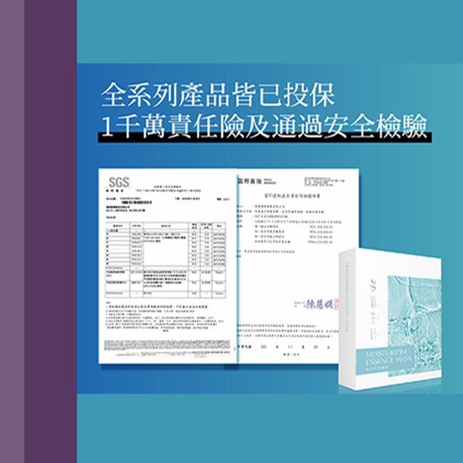 縮圖：極致保濕面膜 Moisturizing Essence Mask