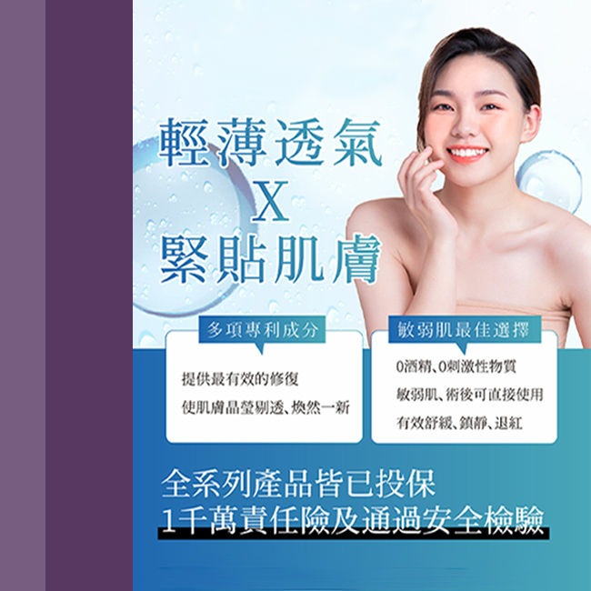 縮圖：極致保濕面膜 Moisturizing Essence Mask