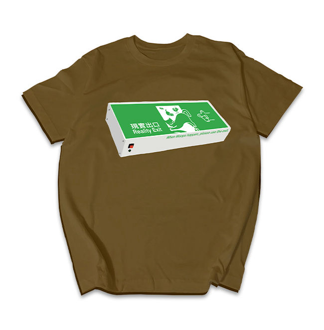 縮圖：REALITY EXIT 現實出口 (Green/Beige/Brown)