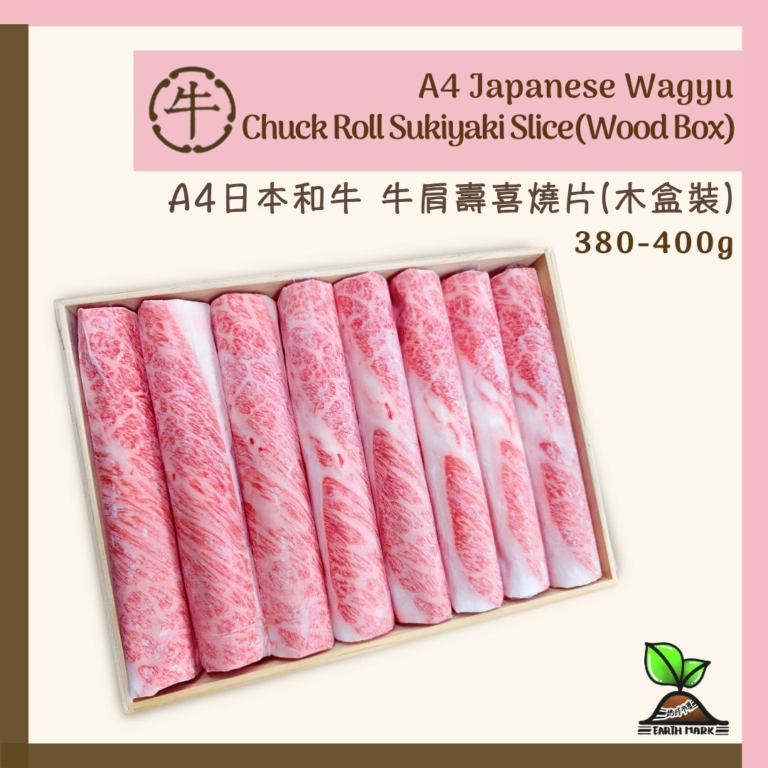 牛匠岩手・A4和牛 牛肩壽喜燒片(木盒裝) 380g (急凍-18°C)