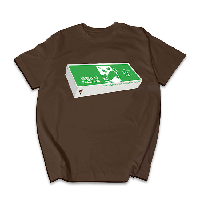 縮圖：REALITY EXIT 現實出口 (Green/Beige/Brown)