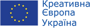 Логотип програми Creative Europe Ukraine з прапором ЄС та написом відповідною мовою.
