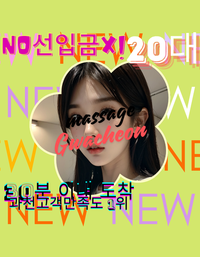 과천.png