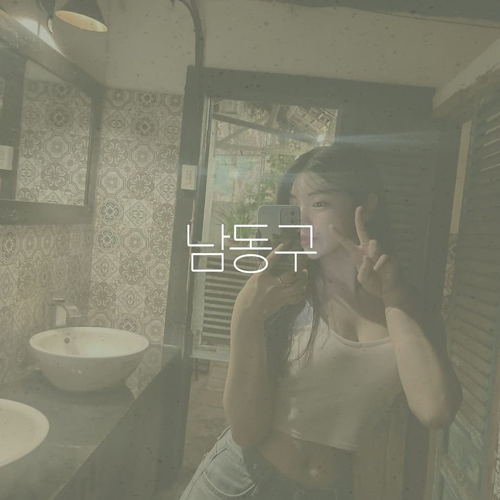 남동구 출장마사지