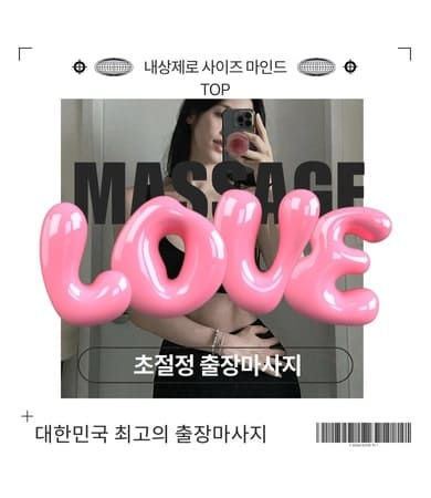 운서동 24시 20대 출장안마