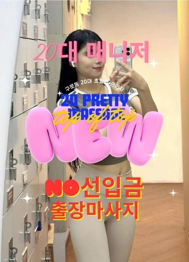 구로동출장마사지