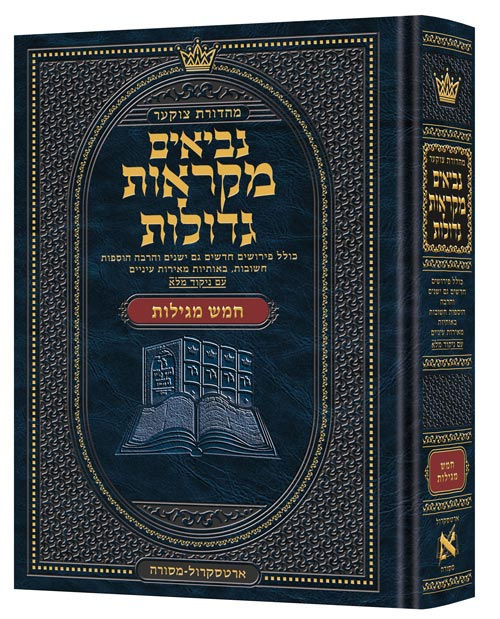 Mikra'os Gedolos Kesuvim 5 Megillos