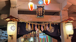富岡町西宮神社⛩️えびす祭り