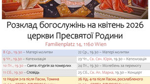 Розклад богослужінь на квітень