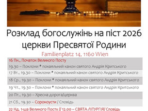 Розпорядок на Піст