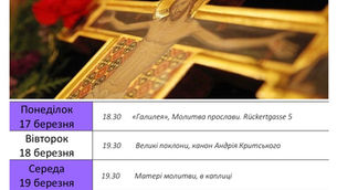 Розпорядок богослужінь 17 - 23 березня