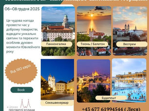 ЮВІЛЕЙНИЙ РІК — ПОДОРОЖ СВЯТИНЯМИ УГОРЩИНИ