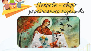 Запрошуємо дітей