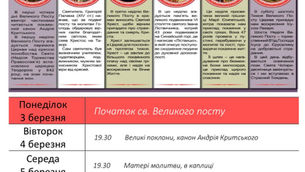 Розпорядок богослужінь 03 - 09 березня
